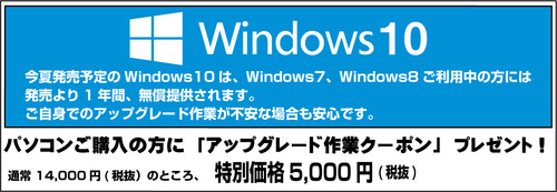 win10_upg_cpn