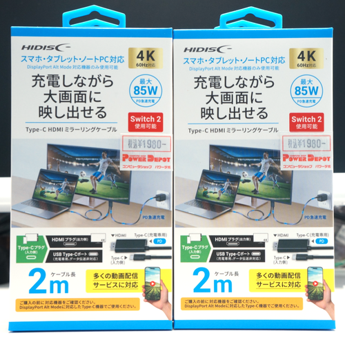 充電しながら大画面出力！Nintendo Switch 2にも対応！