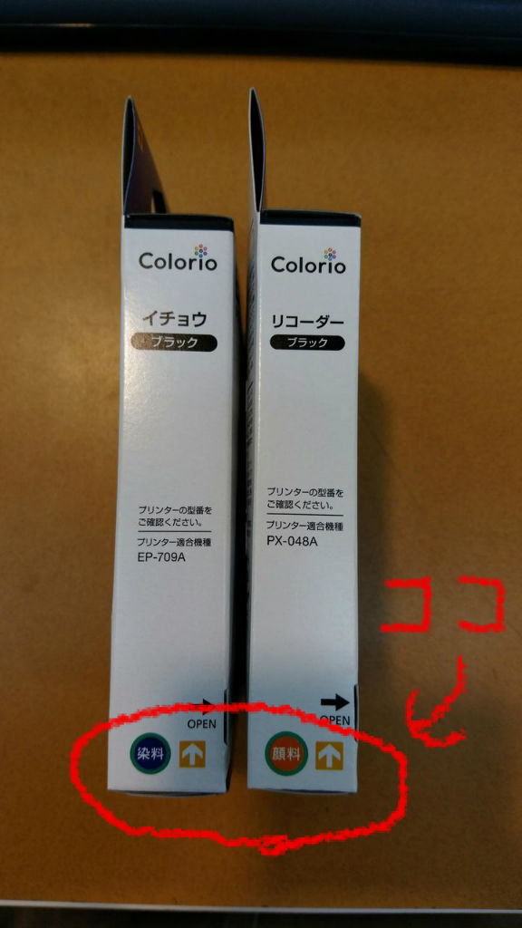 プリンターのお話 顔料インクと染料インク パワーデポ探検隊 青森店