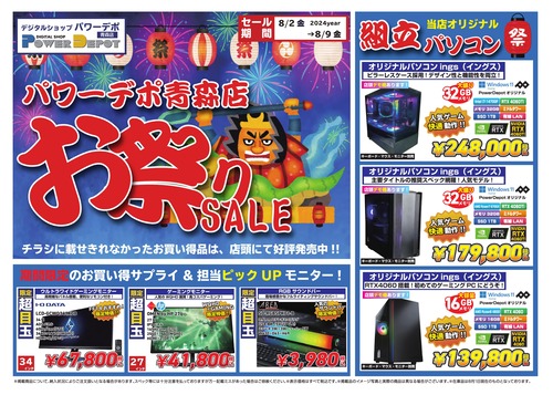 お祭り