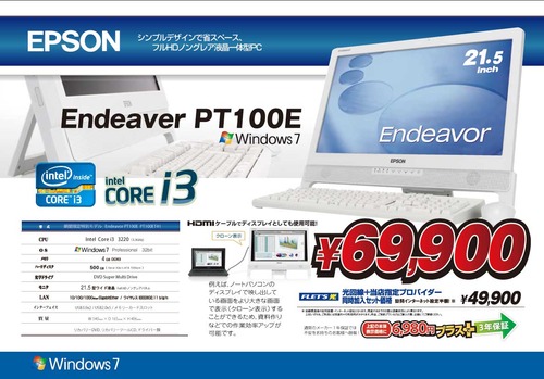 Endeaver-PT100E