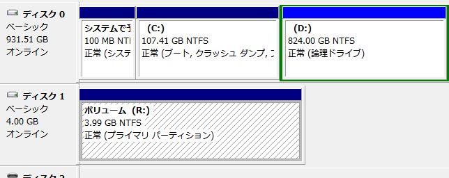 Cドライブ交換の際の注意 パワーデポ探検隊 青森店