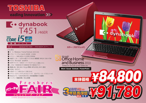 dynabook-T45146ESFR