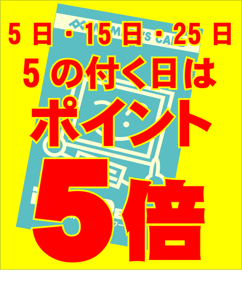 5倍