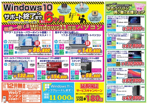 aomori_2025GWflyer-3_ページ_2
