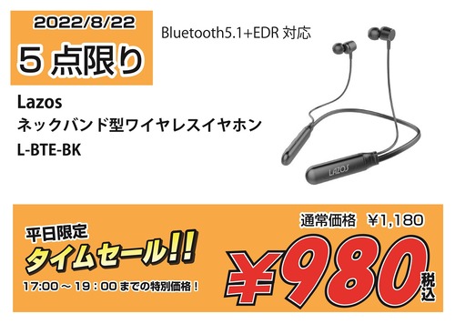タイムセールA4 鈴木_アートボード 1