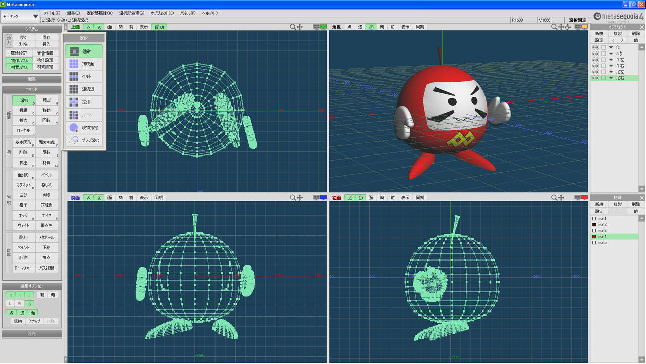 Metasequoia 4 を使ってみた パワーデポ探検隊 青森店 Metasequoia 4 を使ってみた パワーデポ探検隊 青森店