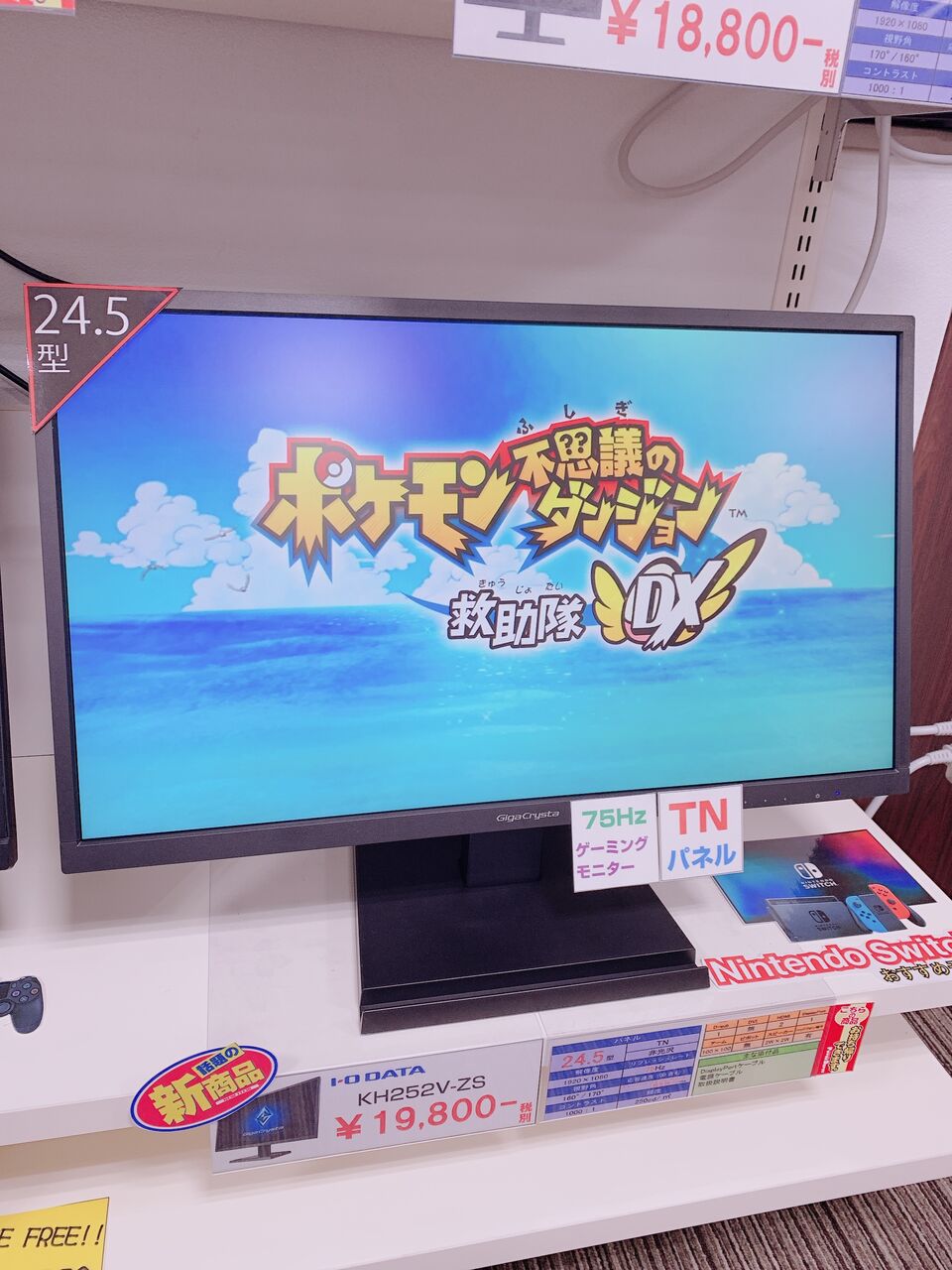 ゲーミングディスプレイ新製品入荷 パワーデポ探検隊 青森店 ゲーミングディスプレイ新製品入荷 パワーデポ探検隊 青森店