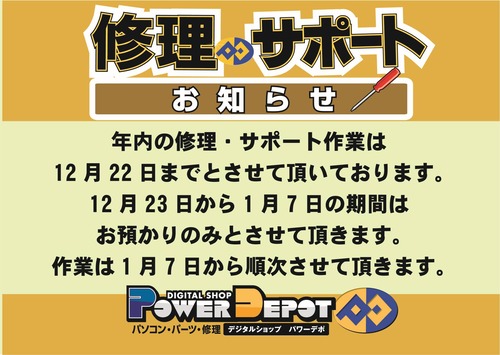 2020 年末修理終了A4