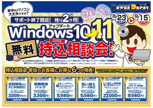 2025jimo_アートボード 1