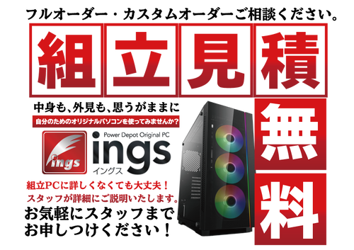 ings無料