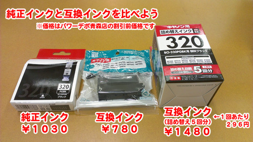 インク並べ