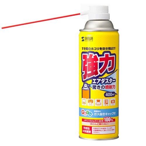 サンワダスター岐阜