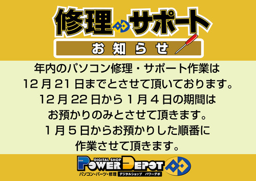 2025年末修理終了A4-01