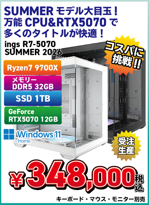 スクリーンショット 2026-06-29 145500