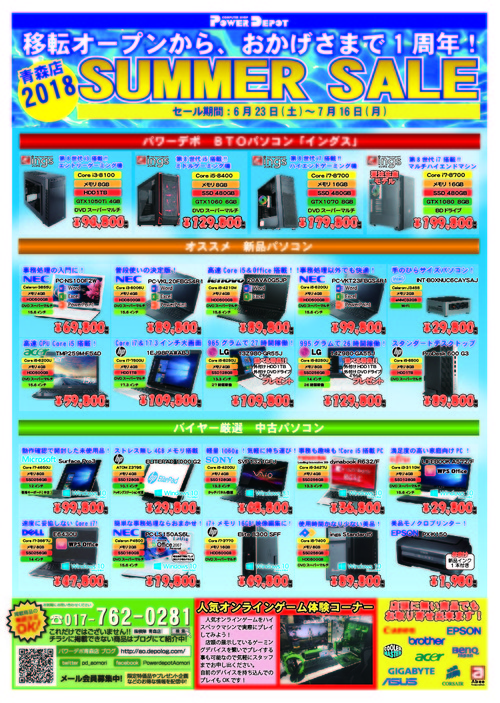 チラシ表[更新]_アートボード 1