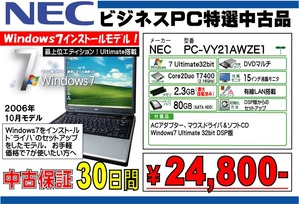 PC-VY21-win7