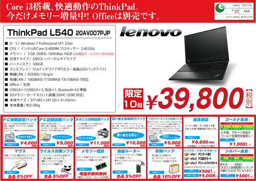 lenovo