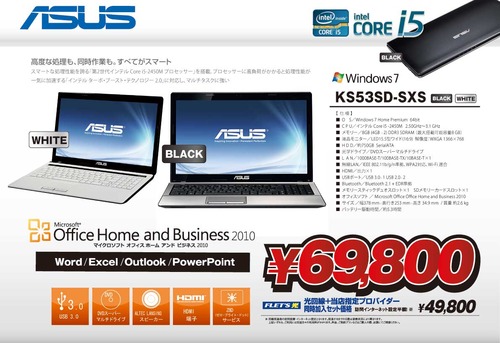 ASUS-KS53SD