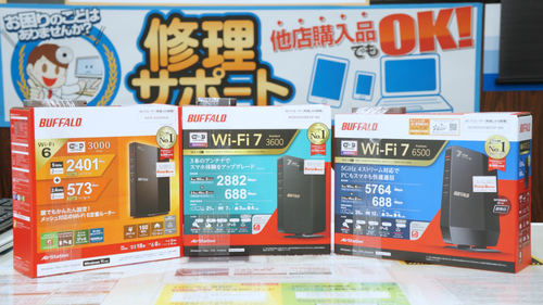 Wi-Fiルーター、何年使っていますか？