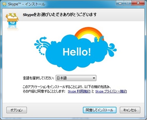 skype_setup
