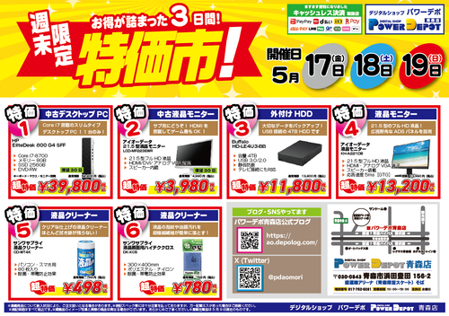 スクリーンショット 2024-05-16 204331