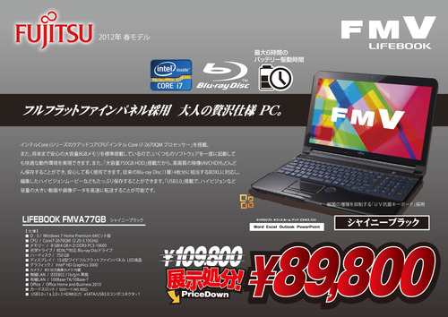 FMVA77GB