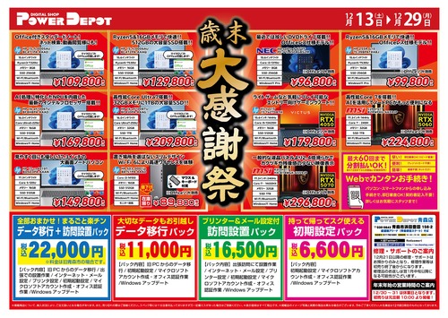 202512-01_アートボード 1