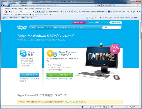 skype_dl_2nd