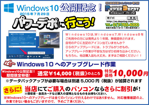 windows10UPG