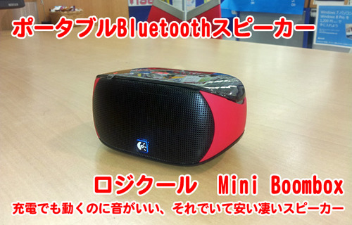 miniboombox