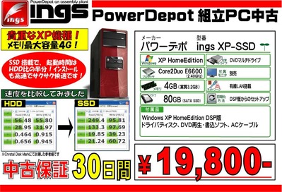 ings-XP-SSD