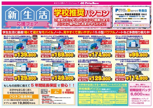 202602新生活_ v1.4_アートボード 1