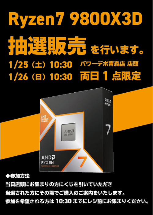 スクリーンショット 2025-01-23 125448