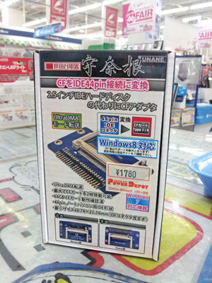 AR-IDE2CF44