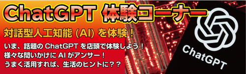 ChatGPT 人工