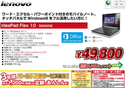 lenovo_note_new