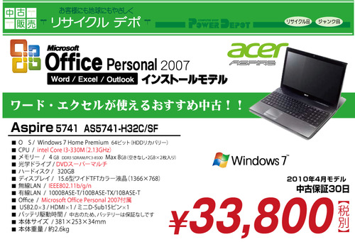 acer_used