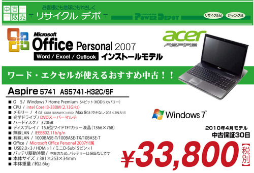 acer_used