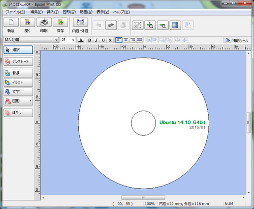 CDおもて編集２