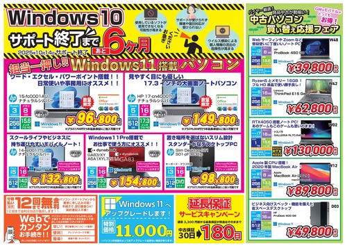 aomori_2025GWflyer_ページ_2