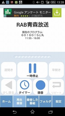便利ソフト パワーデポ探検隊 青森店