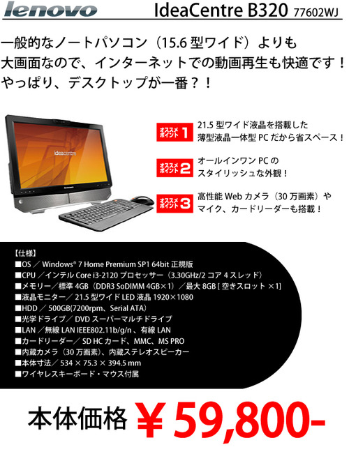 デスクトップPC