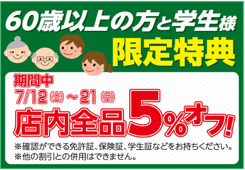 5peroff