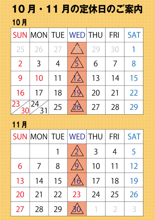 営業日のご案内