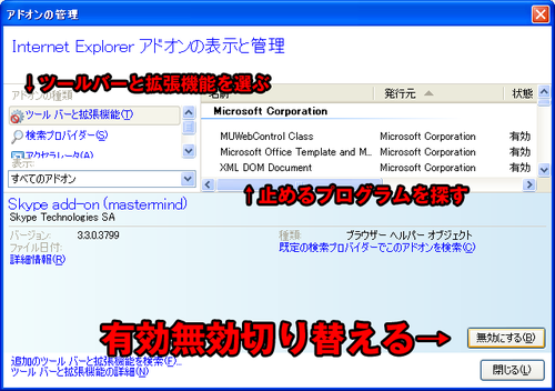 サポート情報 パワーデポ探検隊 青森店 サポート情報 パワーデポ探検隊 青森店