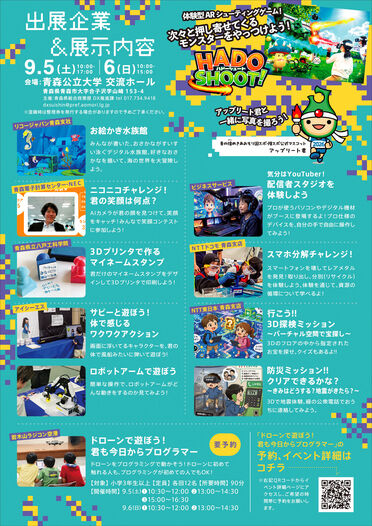 2026digi_tomo_A4_ura