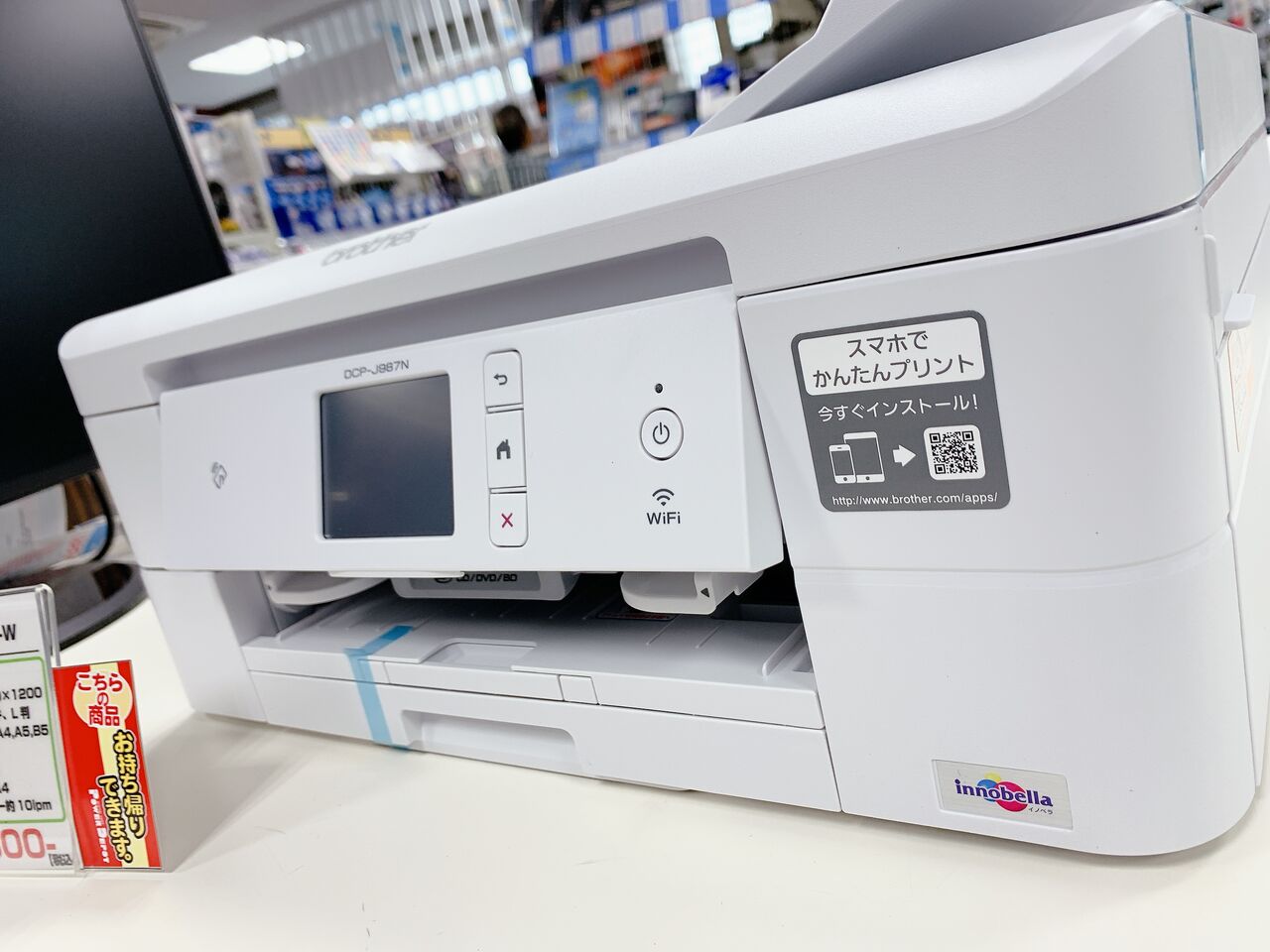 新製品 Brotherインクジェットプリンターです パワーデポ探検隊 青森店 新製品 Brotherインクジェットプリンターです パワーデポ探検隊 青森店