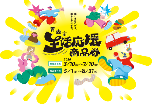青デポ週末情報 5/16～