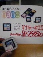 nano